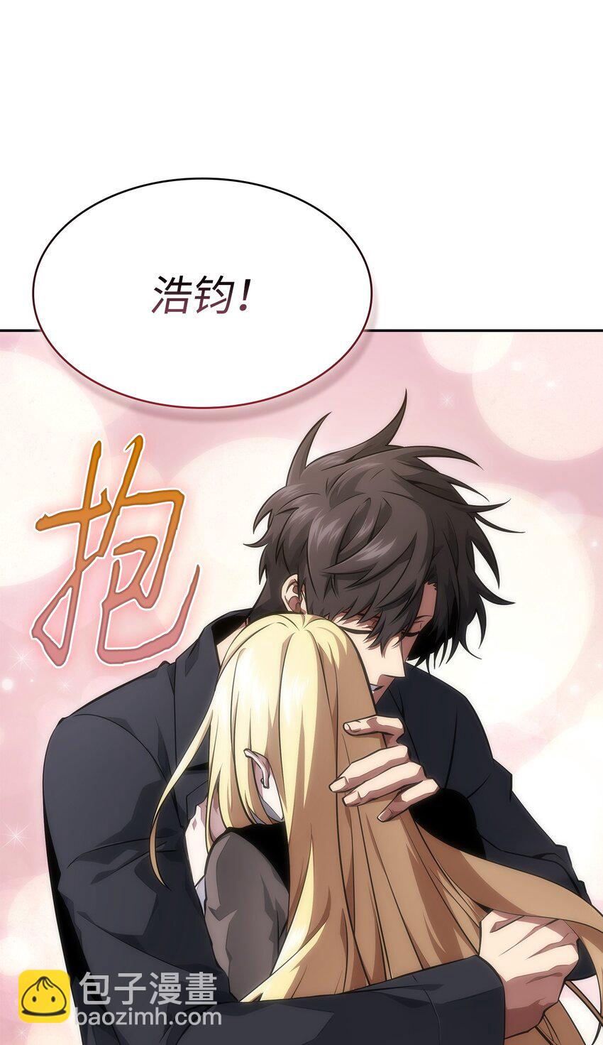 我獨自盜墓 - 412 新的時代(2/2) - 3