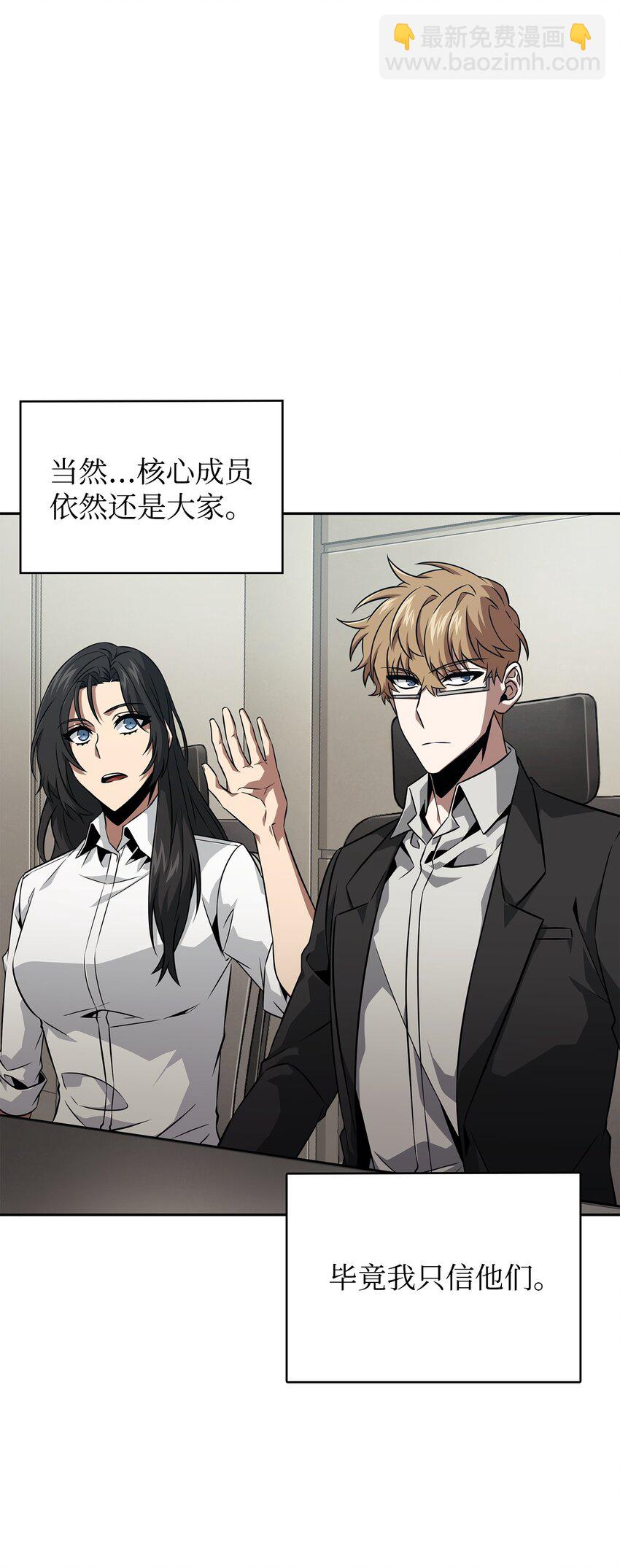 我獨自盜墓 - 412 新的時代(2/2) - 2