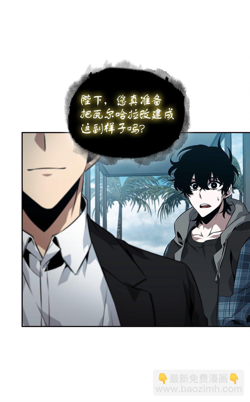 我獨自盜墓 - 412 新的時代(2/2) - 5