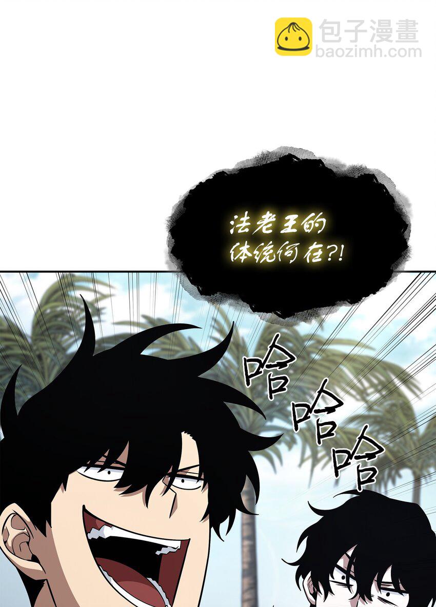 我獨自盜墓 - 412 新的時代(2/2) - 2