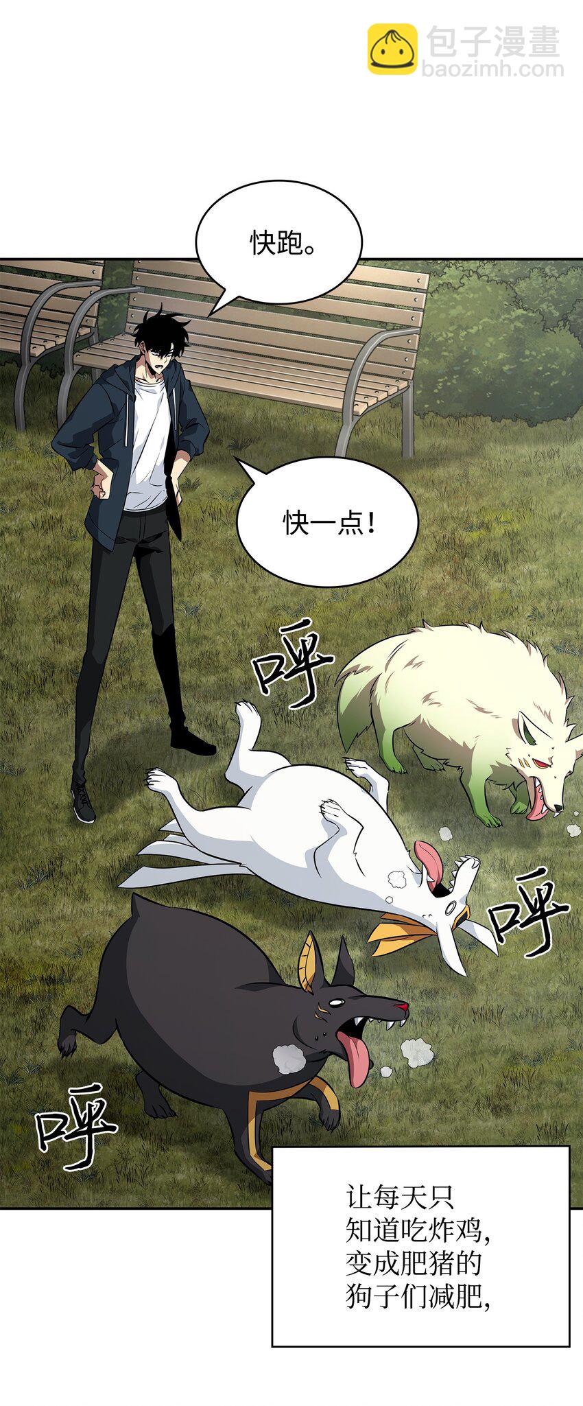 我獨自盜墓 - 412 新的時代(2/2) - 5