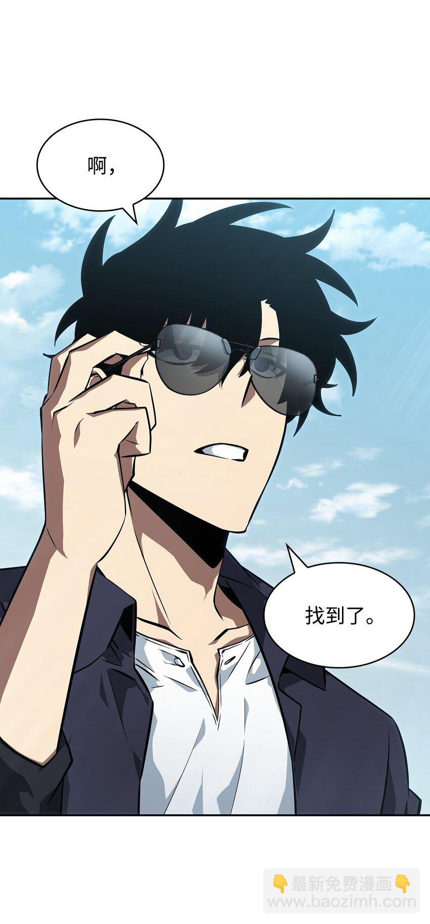 我獨自盜墓 - 412 新的時代(2/2) - 4