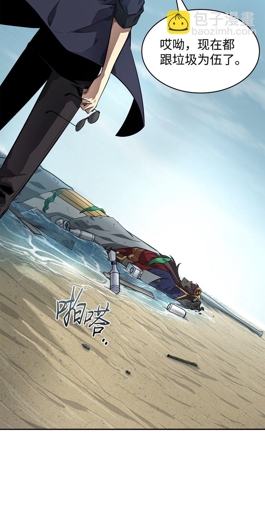 我獨自盜墓 - 412 新的時代(2/2) - 6