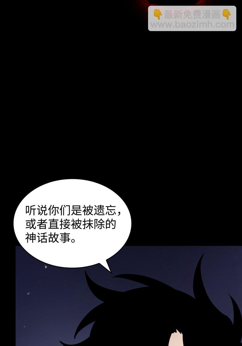 我獨自盜墓 - 412 新的時代(1/2) - 1