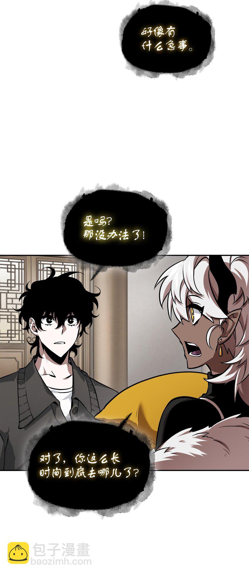 我獨自盜墓 - 414 跟蹤狂(1/2) - 4