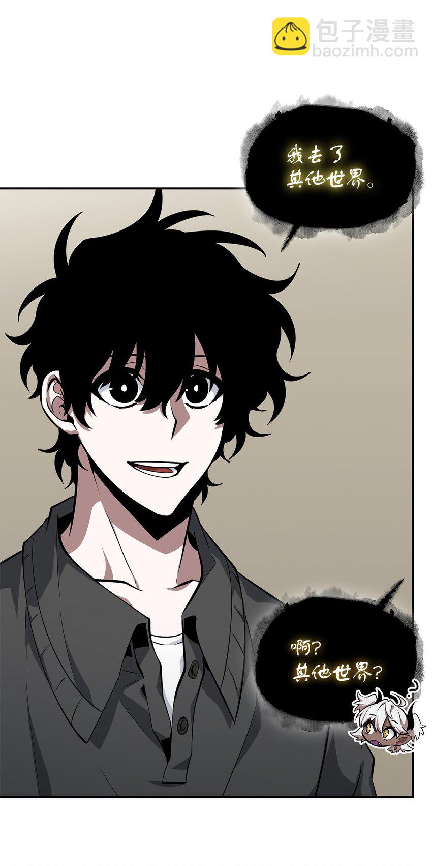 我獨自盜墓 - 414 跟蹤狂(1/2) - 5