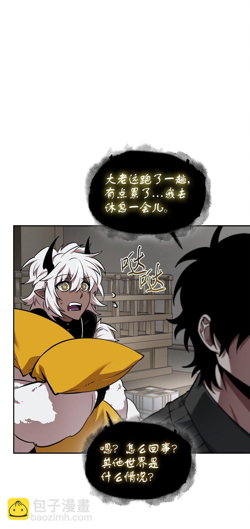 我獨自盜墓 - 414 跟蹤狂(1/2) - 6