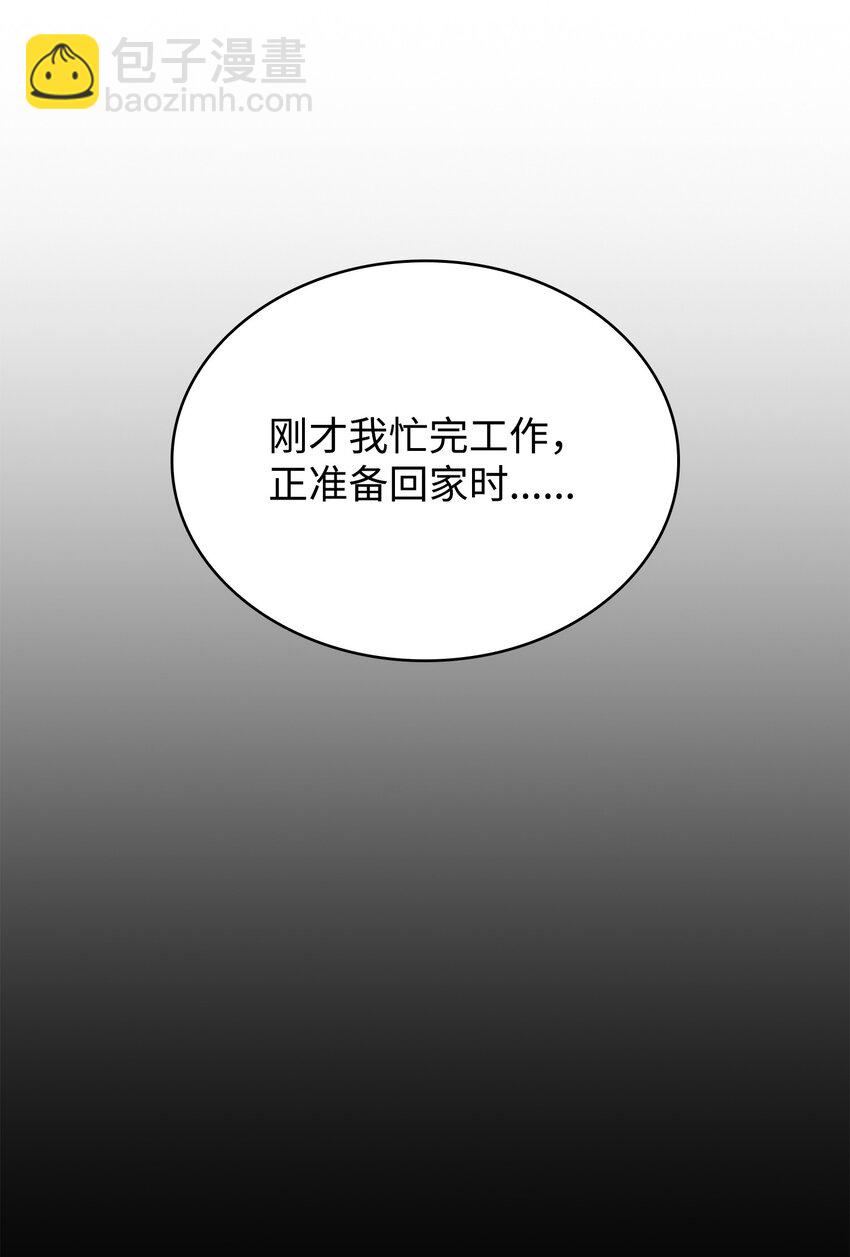 我獨自盜墓 - 414 跟蹤狂(1/2) - 3