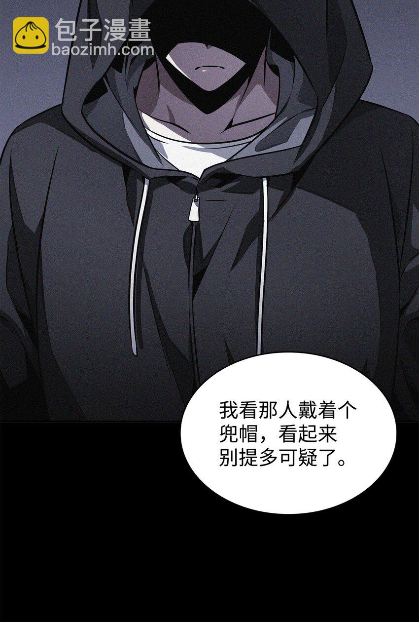 我獨自盜墓 - 414 跟蹤狂(1/2) - 6