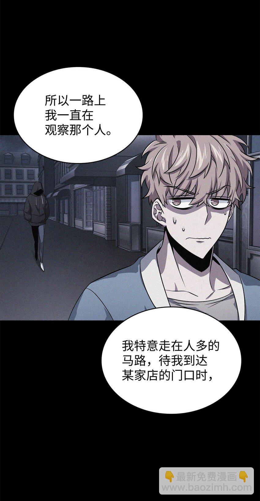 我獨自盜墓 - 414 跟蹤狂(1/2) - 7