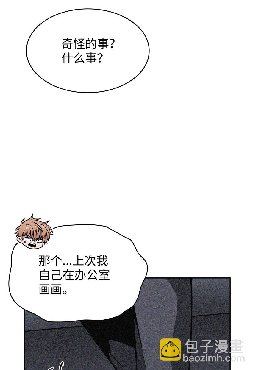 我獨自盜墓 - 414 跟蹤狂(1/2) - 5