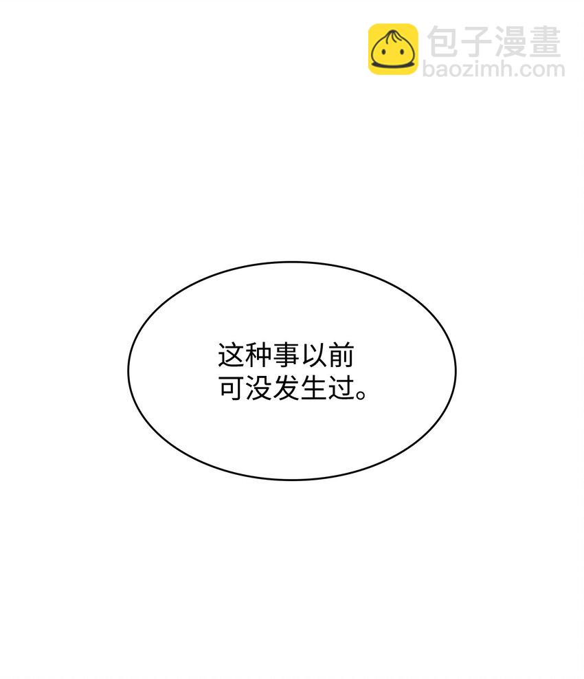 我獨自盜墓 - 414 跟蹤狂(1/2) - 5