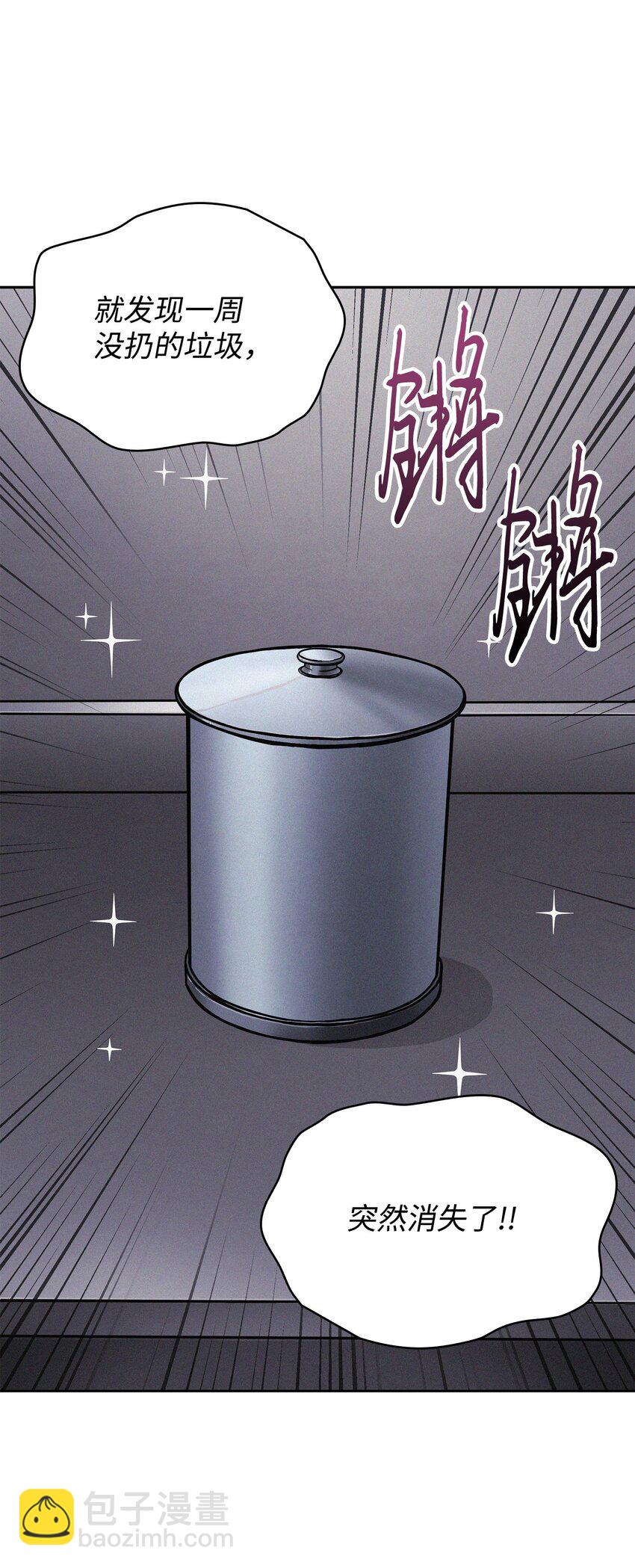 我獨自盜墓 - 414 跟蹤狂(1/2) - 7