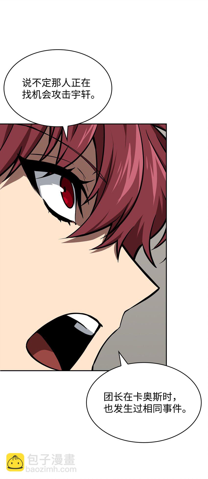 我獨自盜墓 - 414 跟蹤狂(1/2) - 1