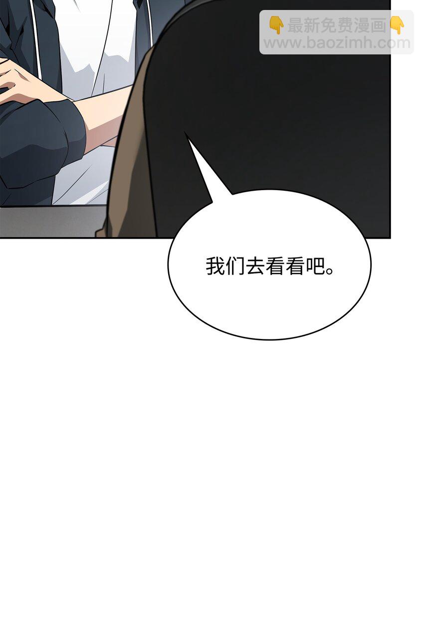 我獨自盜墓 - 414 跟蹤狂(1/2) - 6