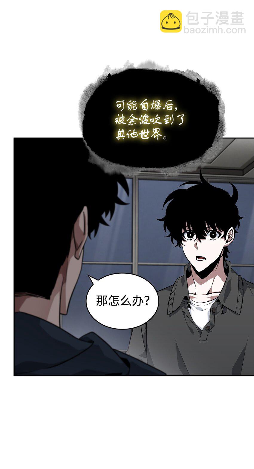 我獨自盜墓 - 414 跟蹤狂(2/2) - 6