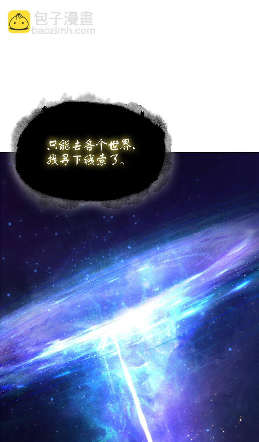 我獨自盜墓 - 414 跟蹤狂(2/2) - 7