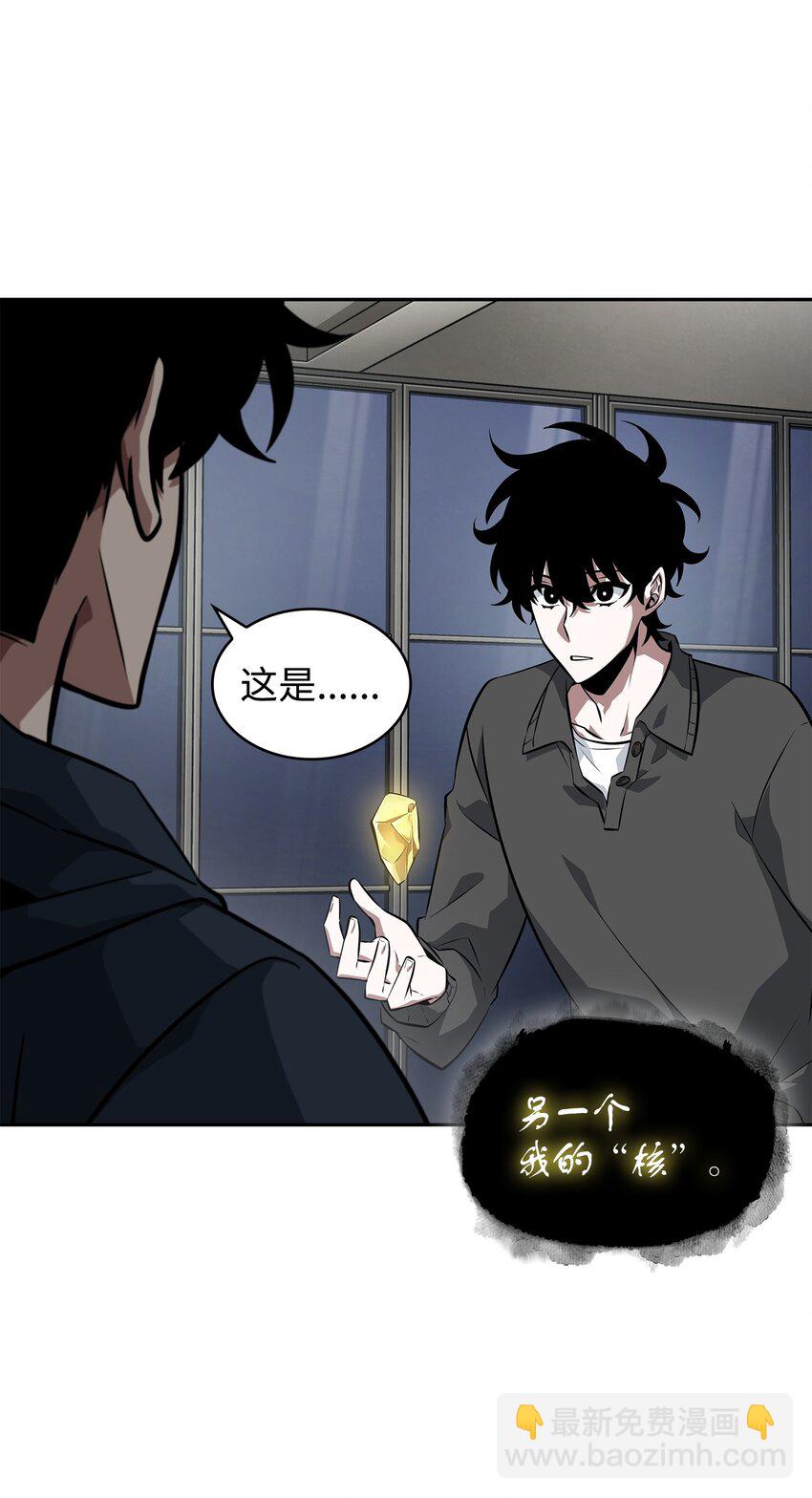 我獨自盜墓 - 414 跟蹤狂(2/2) - 3