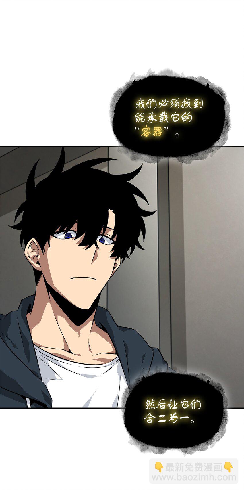 我獨自盜墓 - 414 跟蹤狂(2/2) - 5