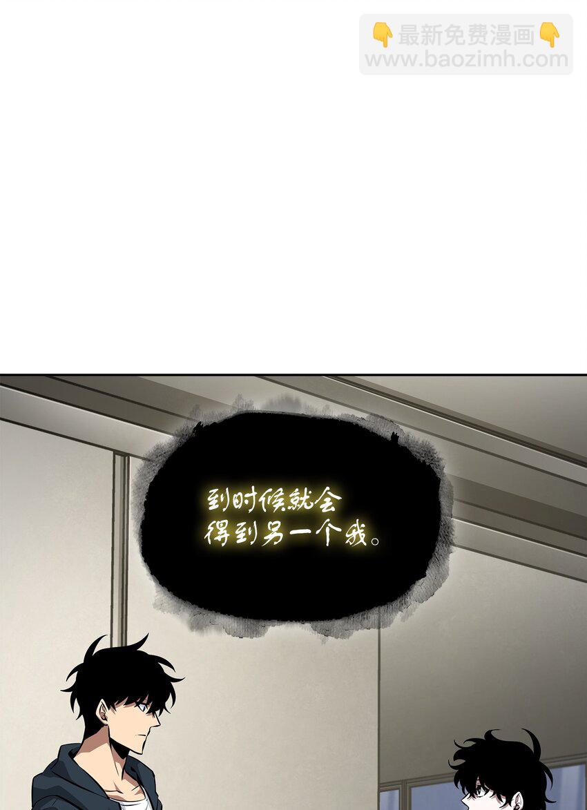 我獨自盜墓 - 414 跟蹤狂(2/2) - 6