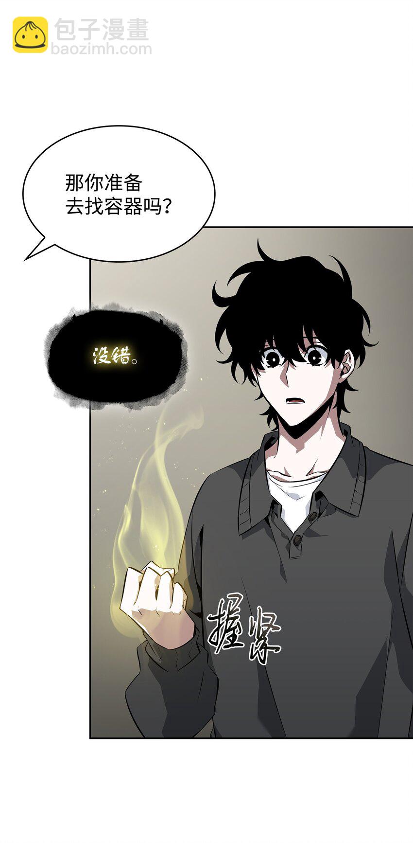 我獨自盜墓 - 414 跟蹤狂(2/2) - 8