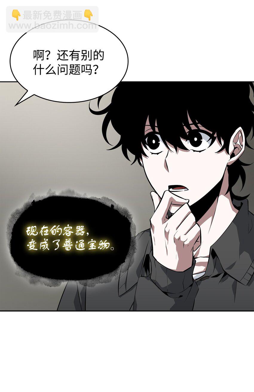 我獨自盜墓 - 414 跟蹤狂(2/2) - 2