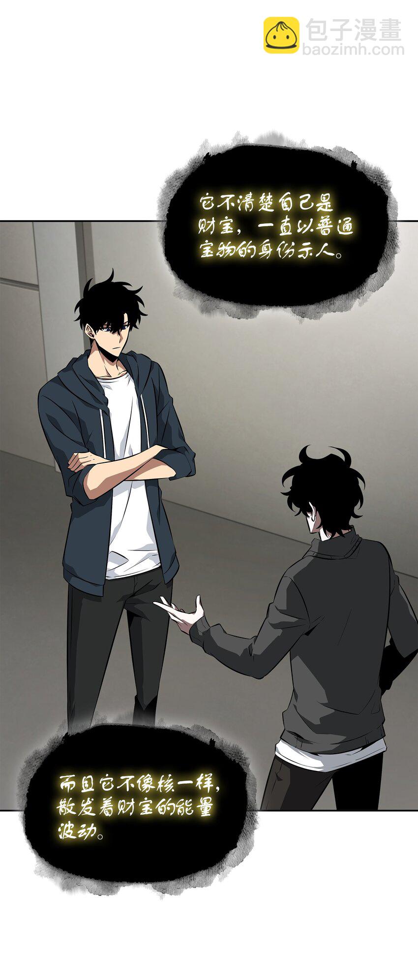 我獨自盜墓 - 414 跟蹤狂(2/2) - 3