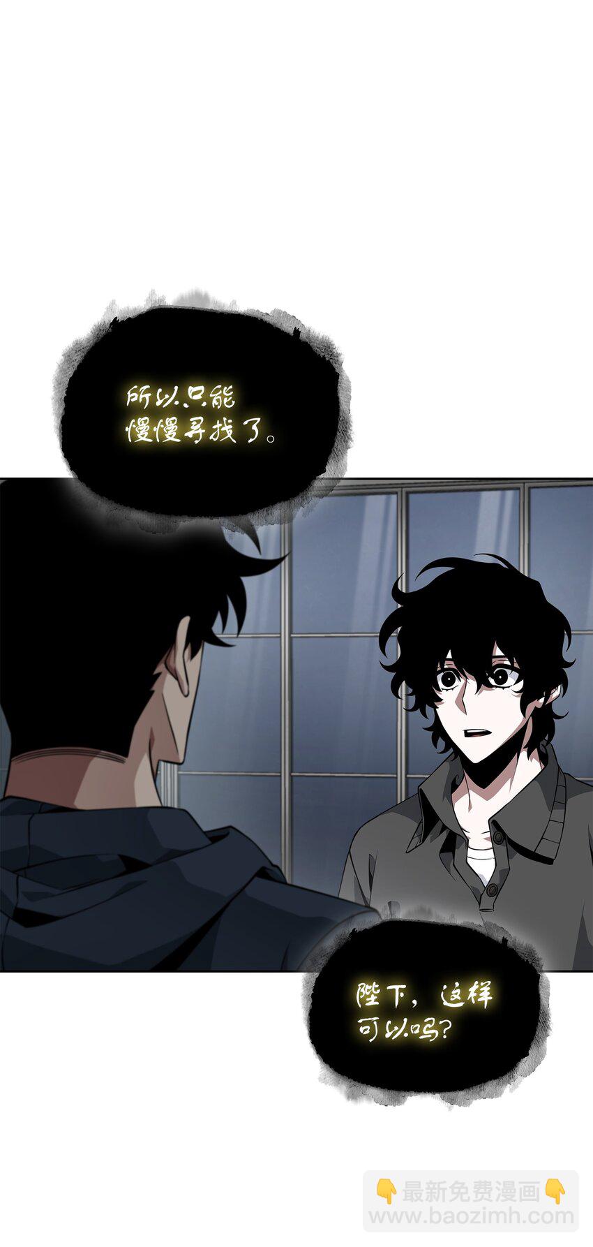 我獨自盜墓 - 414 跟蹤狂(2/2) - 4