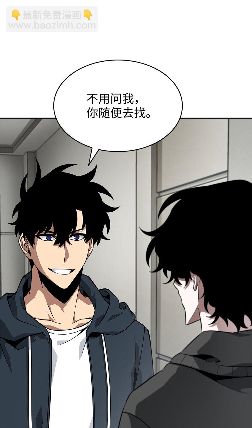 我獨自盜墓 - 414 跟蹤狂(2/2) - 5