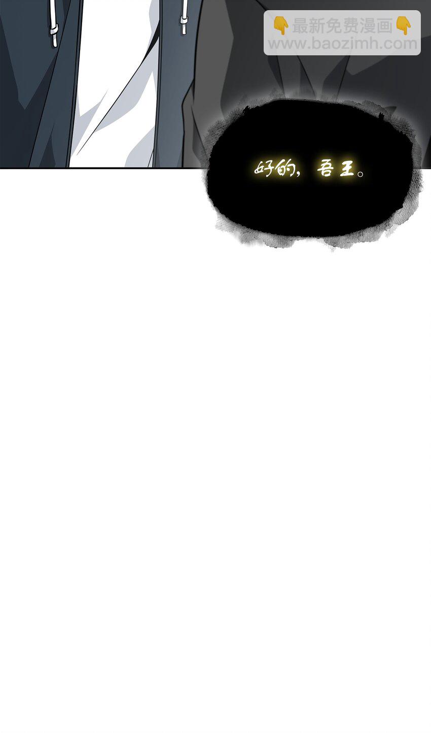 我獨自盜墓 - 414 跟蹤狂(2/2) - 6