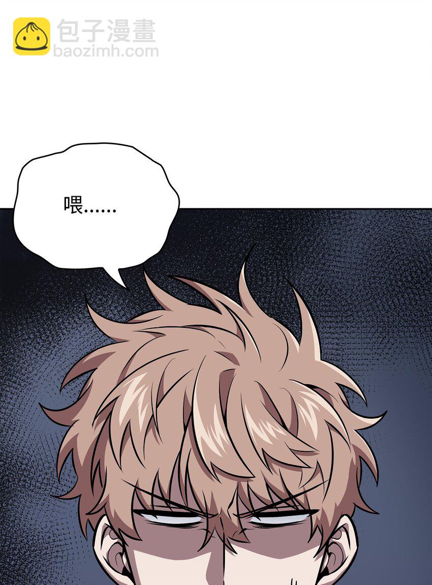 我獨自盜墓 - 414 跟蹤狂(2/2) - 1