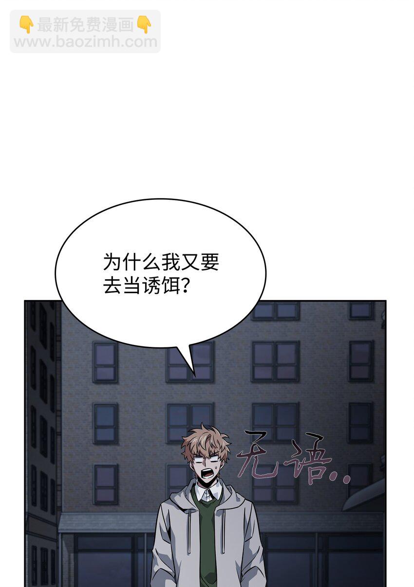 我獨自盜墓 - 414 跟蹤狂(2/2) - 3