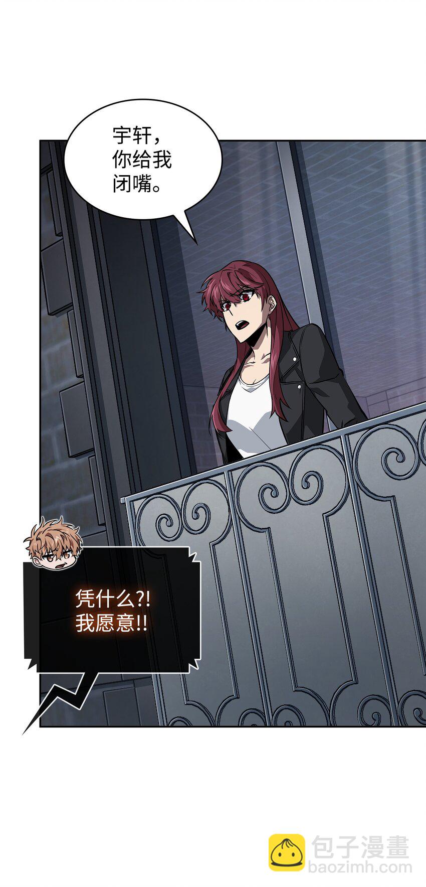 我獨自盜墓 - 414 跟蹤狂(2/2) - 6