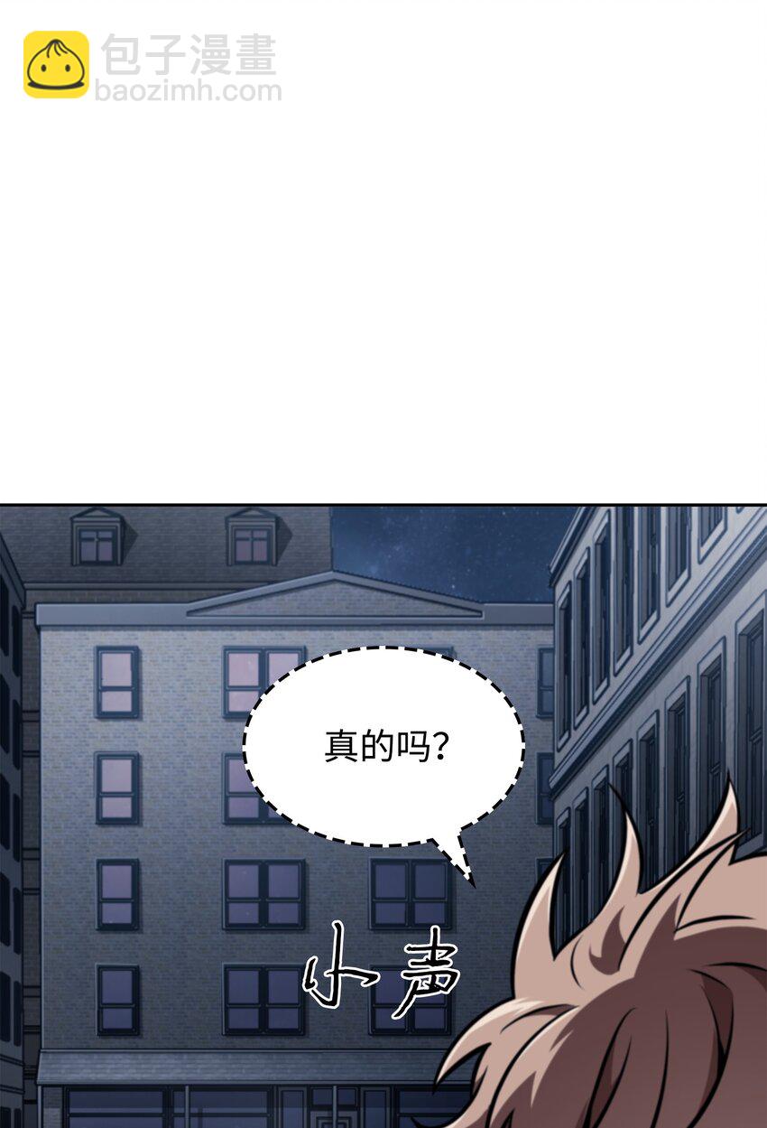 我獨自盜墓 - 414 跟蹤狂(2/2) - 8