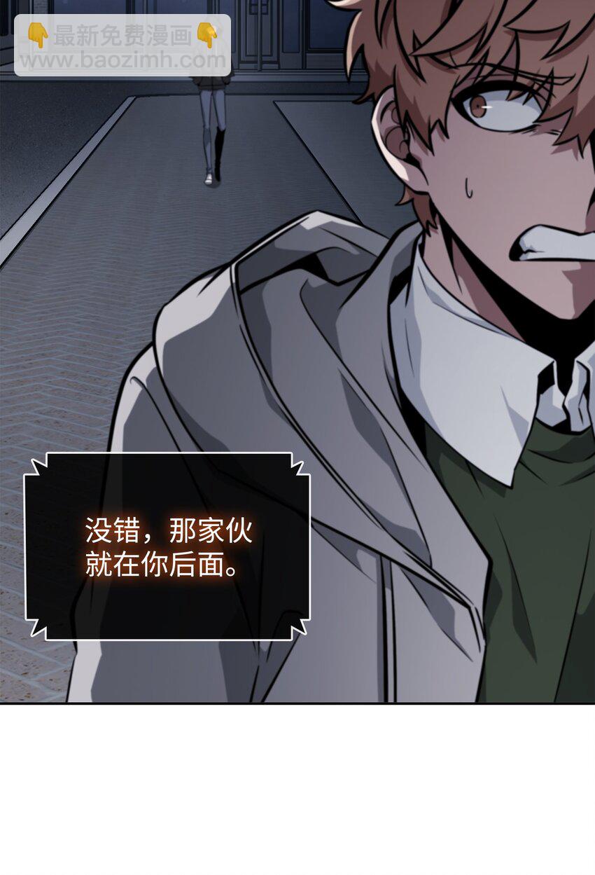 我獨自盜墓 - 414 跟蹤狂(2/2) - 1