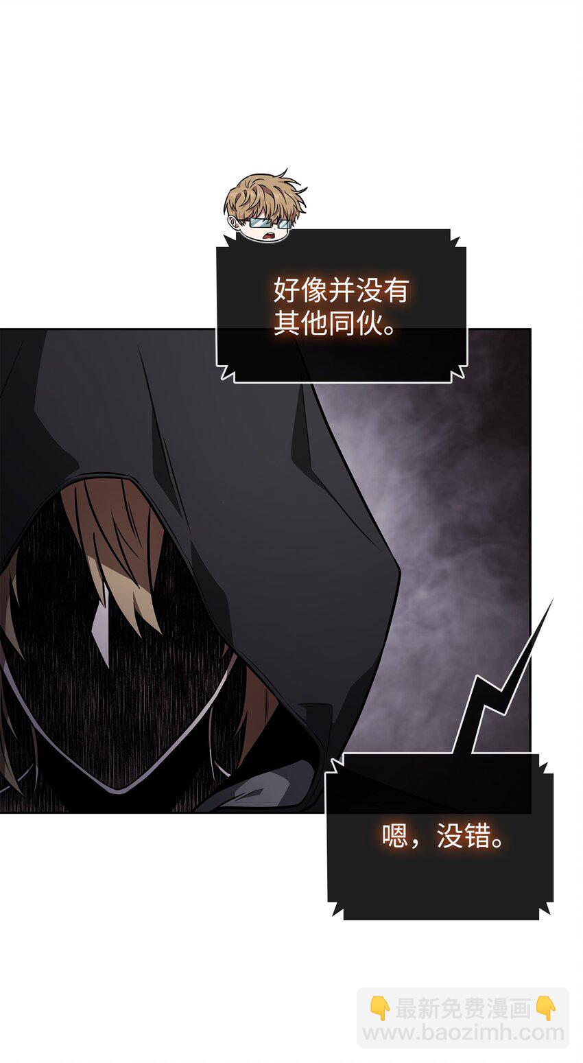 我獨自盜墓 - 414 跟蹤狂(2/2) - 2