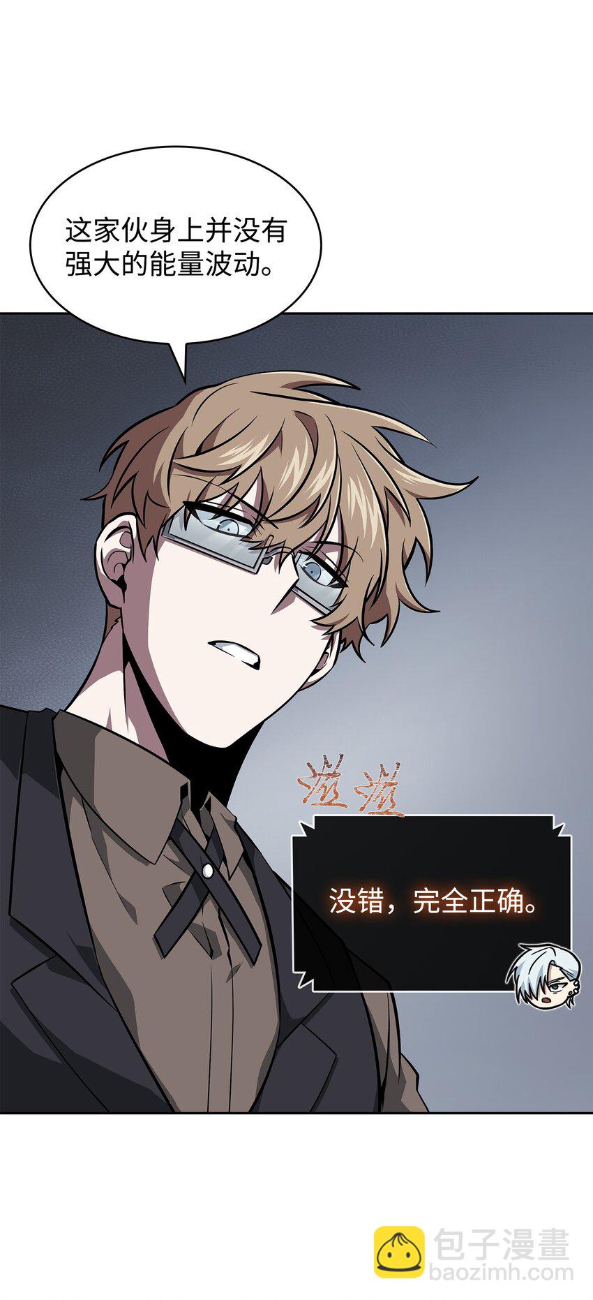 我獨自盜墓 - 414 跟蹤狂(2/2) - 3