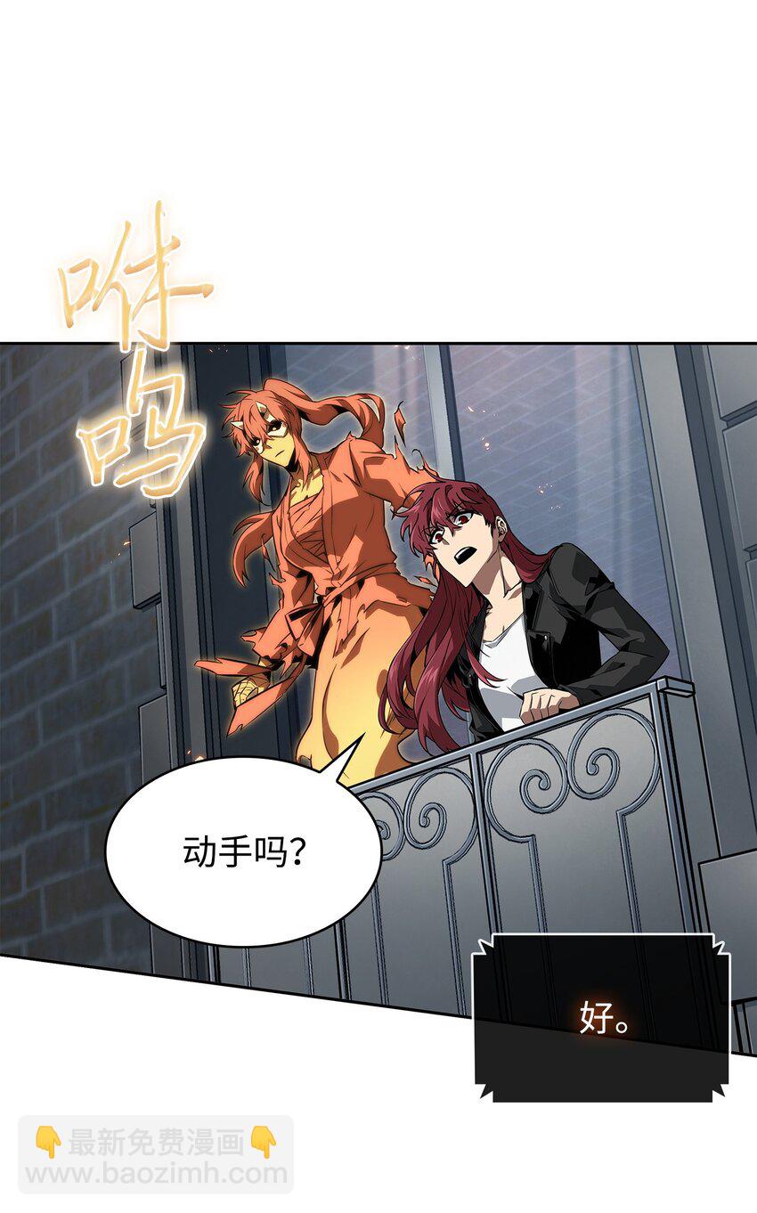 我獨自盜墓 - 414 跟蹤狂(2/2) - 4