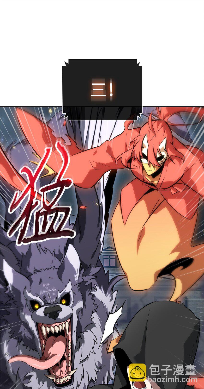 我獨自盜墓 - 414 跟蹤狂(2/2) - 6