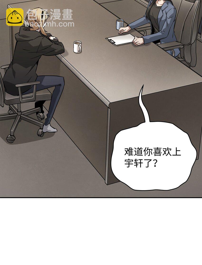 我獨自盜墓 - 416 對妹妹的愛(1/2) - 2