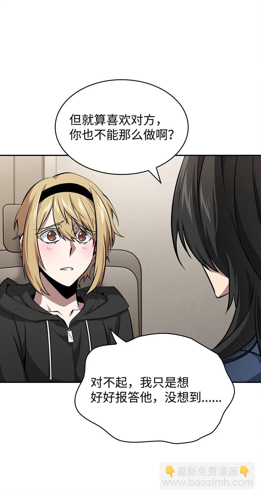 我獨自盜墓 - 416 對妹妹的愛(1/2) - 4