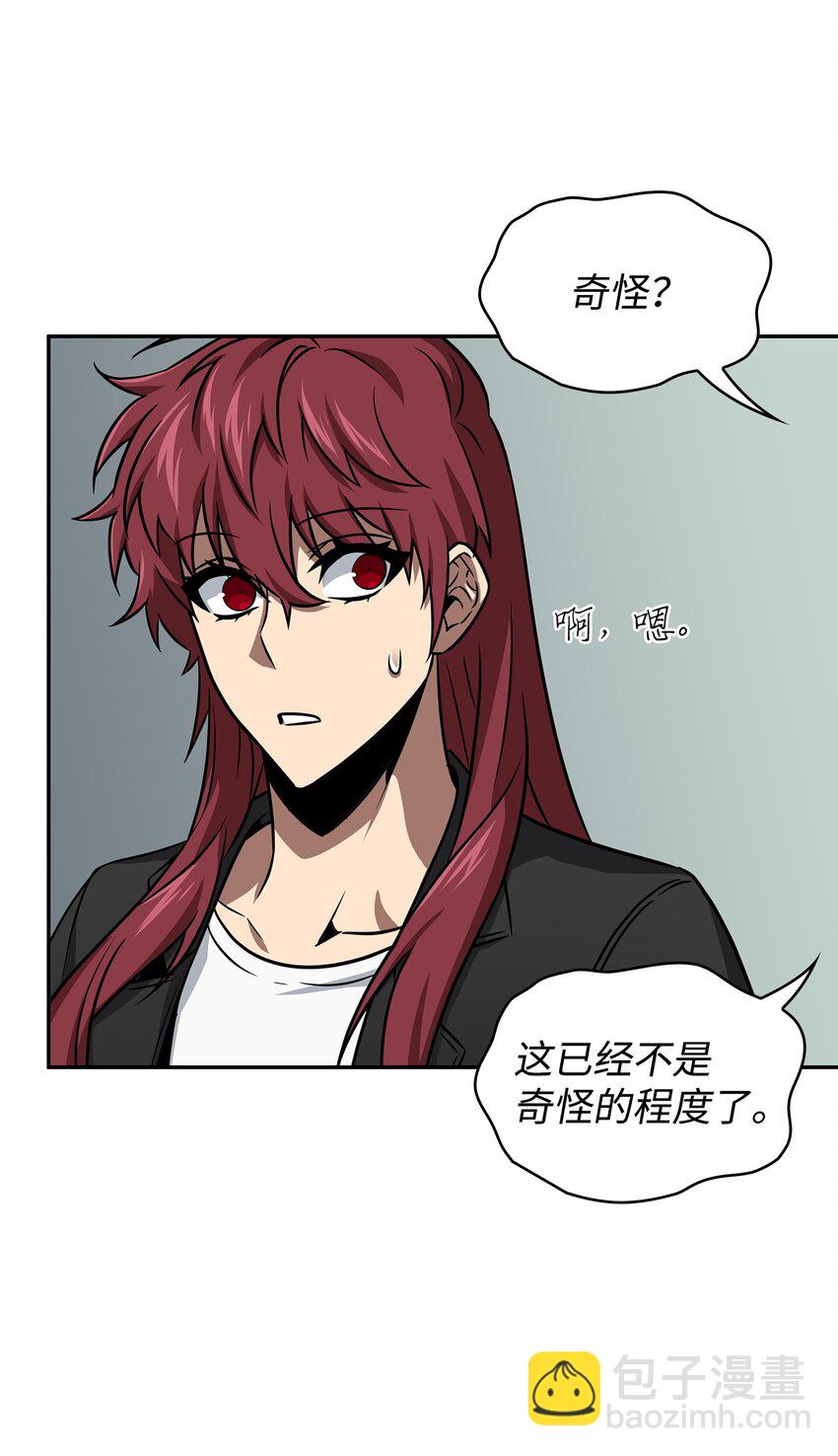 我獨自盜墓 - 416 對妹妹的愛(1/2) - 5