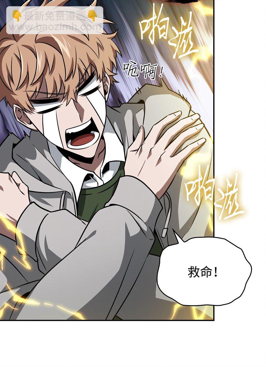 我獨自盜墓 - 416 對妹妹的愛(1/2) - 1