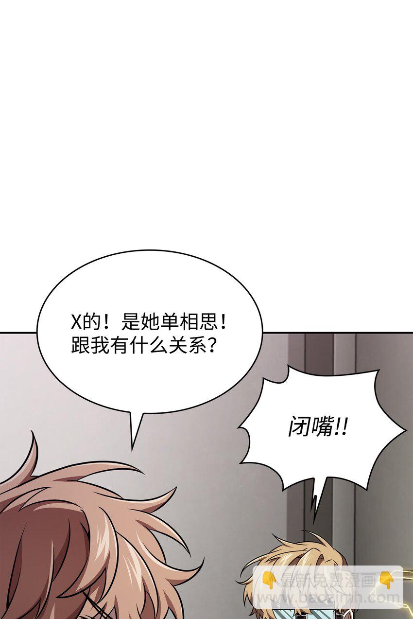 我獨自盜墓 - 416 對妹妹的愛(1/2) - 2