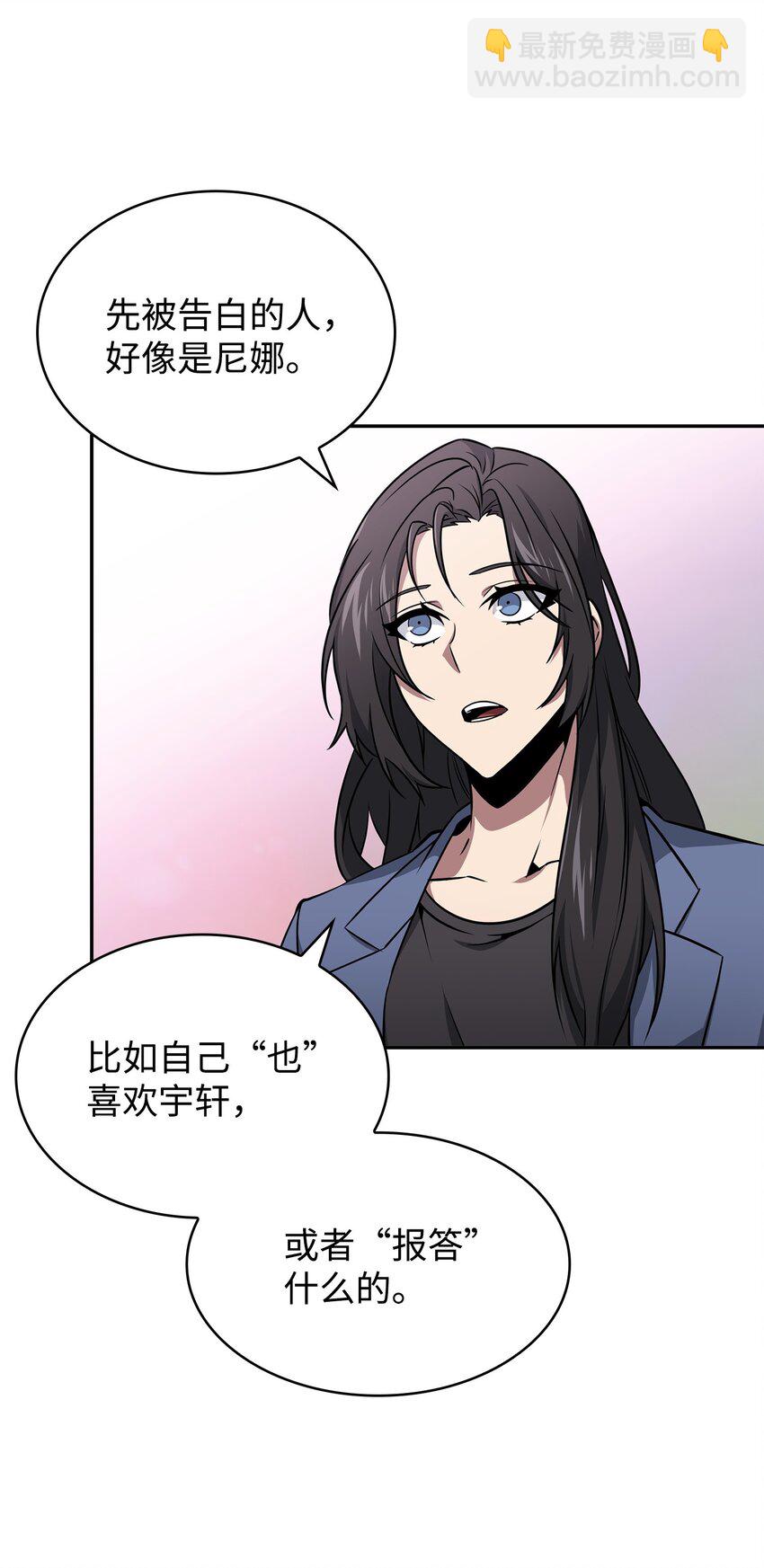 我獨自盜墓 - 416 對妹妹的愛(1/2) - 4