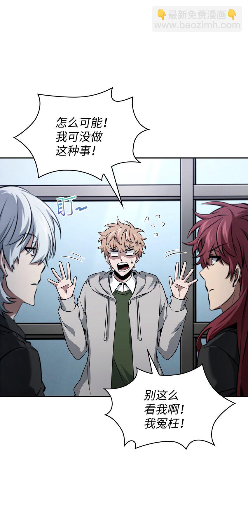 我獨自盜墓 - 416 對妹妹的愛(1/2) - 6