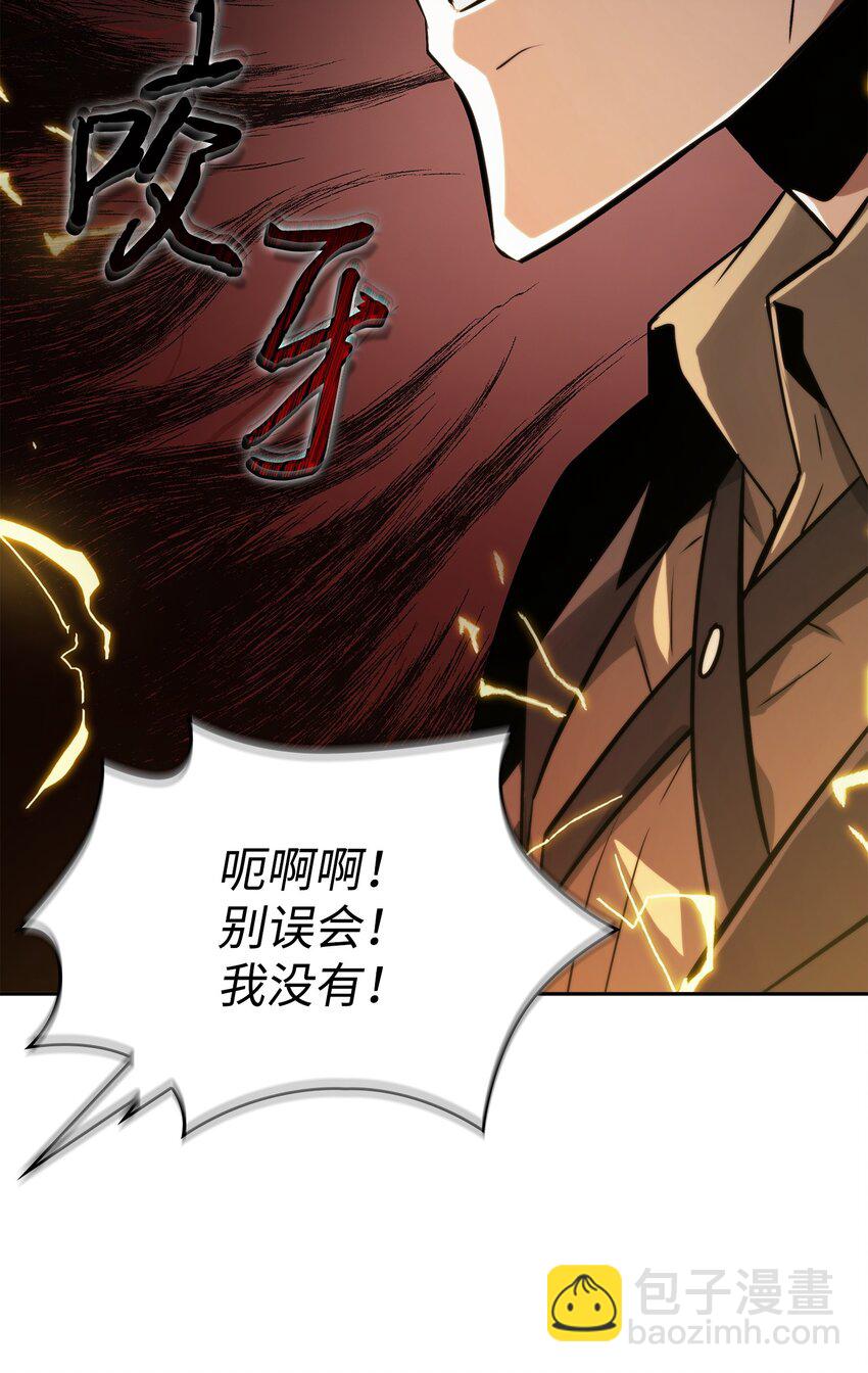 我獨自盜墓 - 416 對妹妹的愛(1/2) - 8