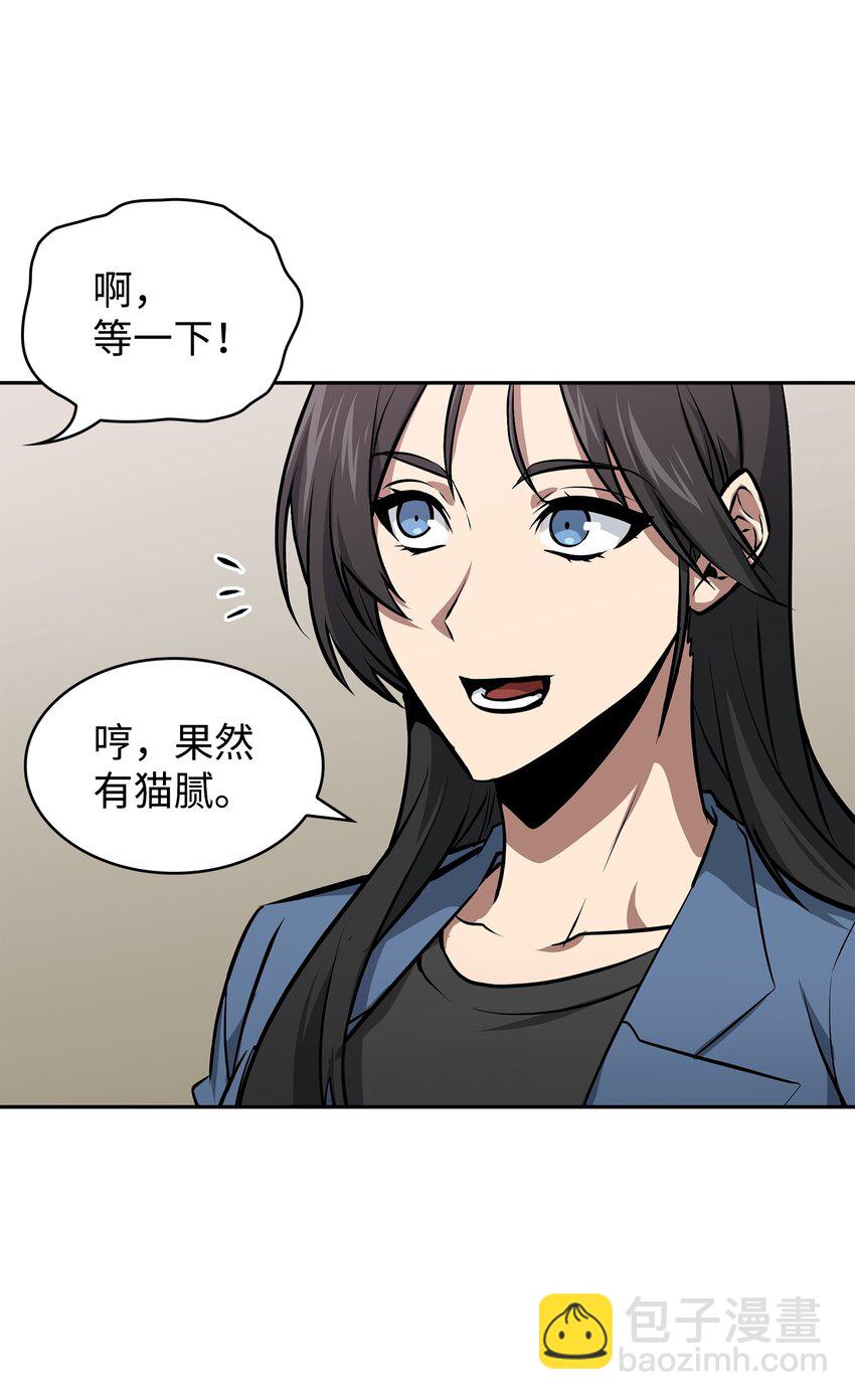 我獨自盜墓 - 416 對妹妹的愛(1/2) - 2