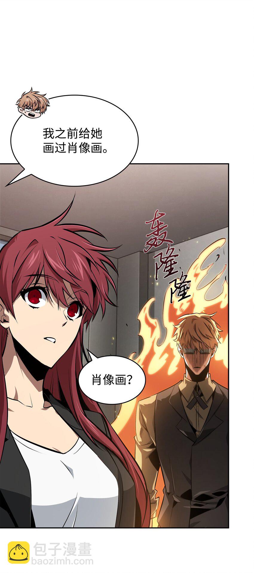 我獨自盜墓 - 416 對妹妹的愛(1/2) - 3