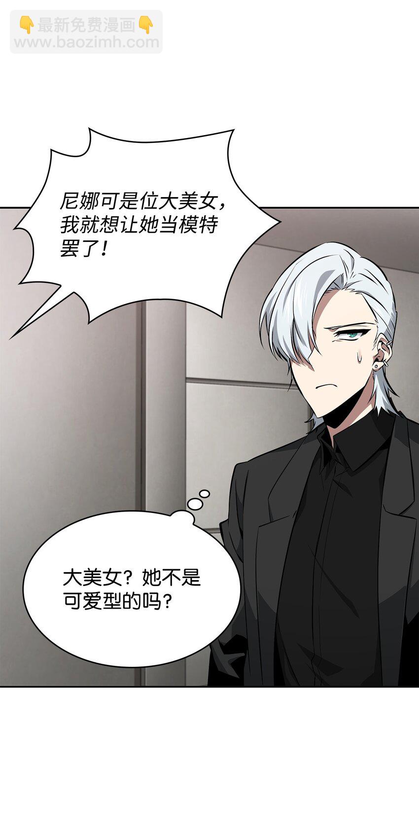 我獨自盜墓 - 416 對妹妹的愛(1/2) - 6